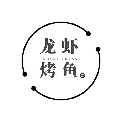 龙虾烤鱼简约平面LOGO设计