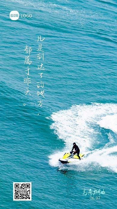 高考励志语录高考励志日签摄影图海报