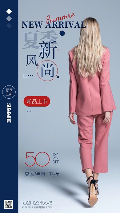 蓝色简约风夏季服装上新促销手机海报