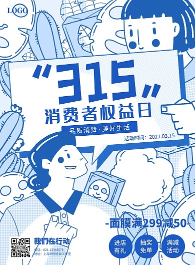 图怪兽原创元素PSD模板315面膜元素