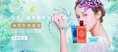 补水套装底妆节金色简约淘宝banner