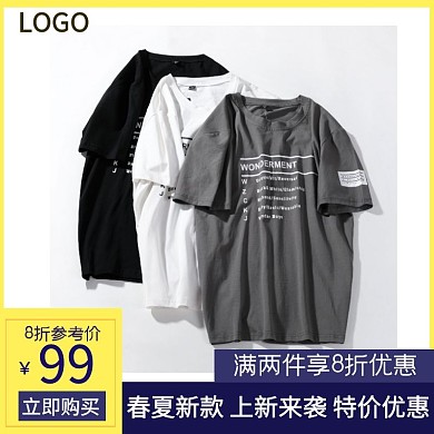 男装短袖促销活动黄色简约淘宝电商主图