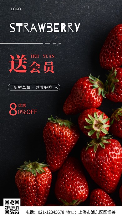 摄影图送会员粉色简约风手机海报