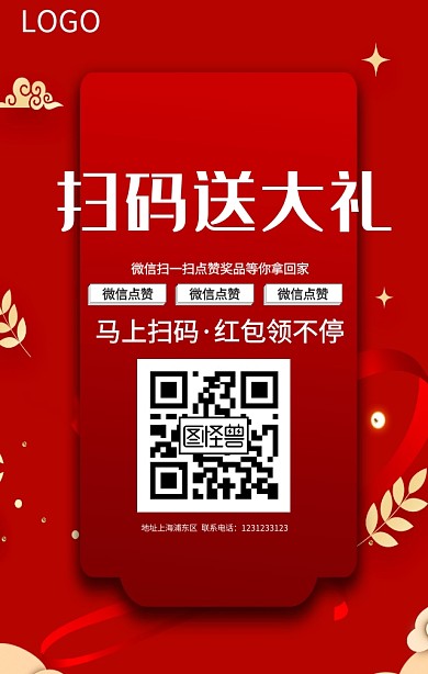 扫码拿大奖