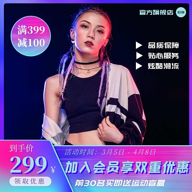 运动衣299蓝色紫色简约主图