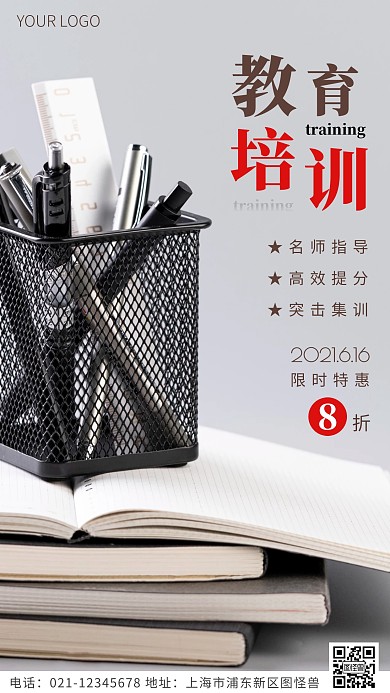 教育培训招生黑色简约风摄影图海报
