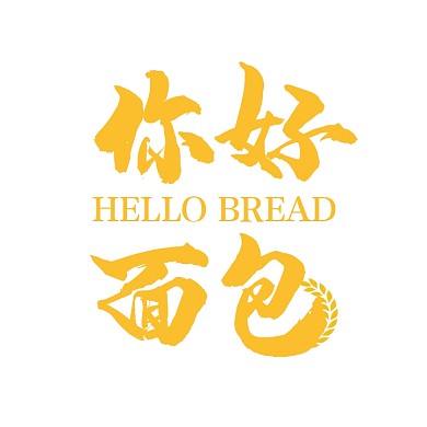 橘黄活力食欲美味面包电商LOGO
