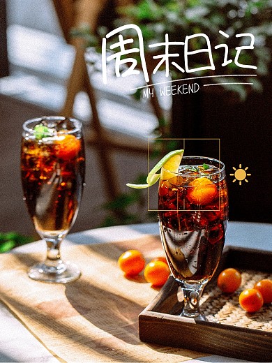 简约鸡尾酒PLOG模板