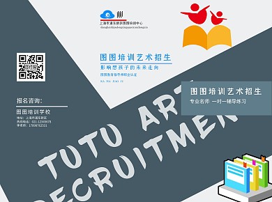 纯色背景设计三折页宣传