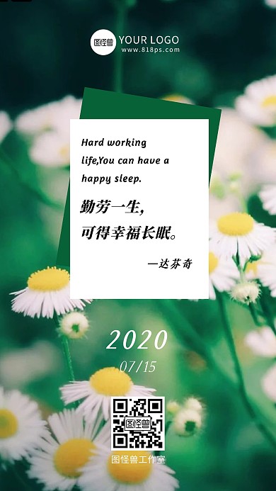 励志早安简约风语录摄影图海报设计