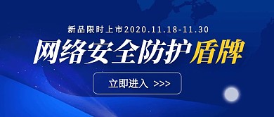 网络安全蓝橙科技简约公众号封面首图
