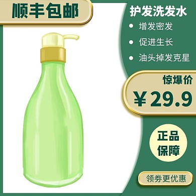 简约扁平绿色洗发膏主图