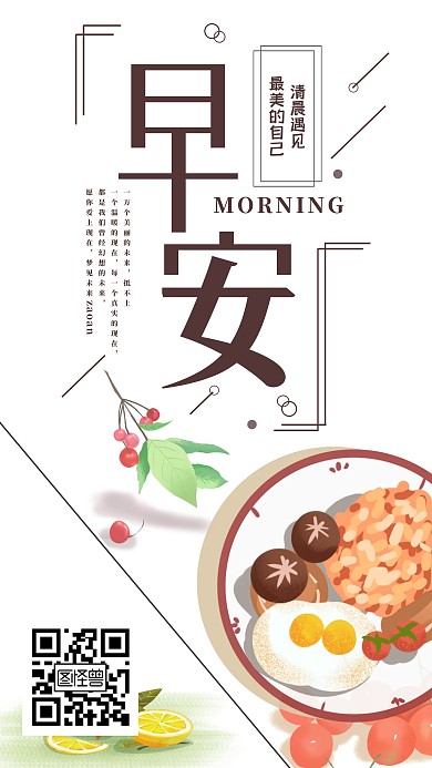 早安珍珠早餐 清新日签