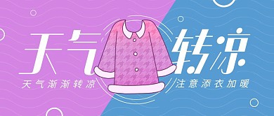 天气转凉淡紫色简约红包封面