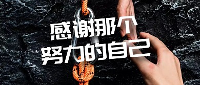 感谢自己公众号封面