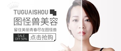 红包公众号封面美容院通用大气