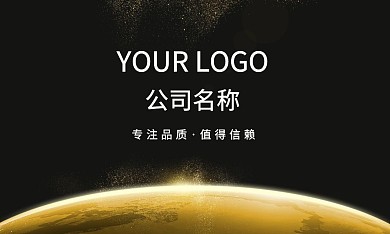 简单公司商务名片	