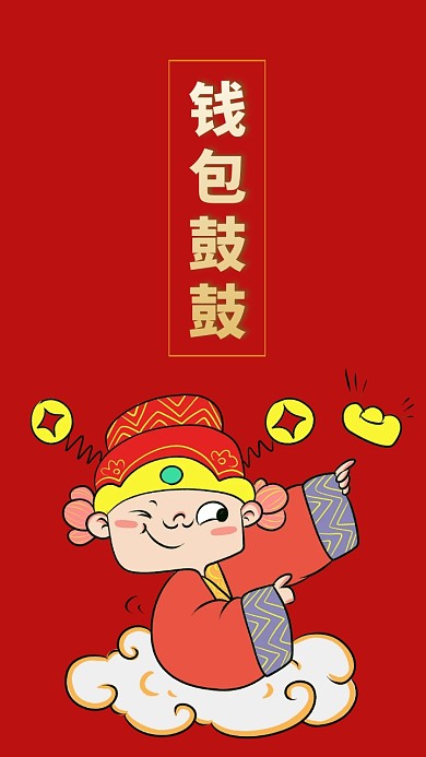 国潮创意手机壁纸竖版红色