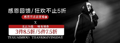 服饰淘宝电商简约风格banner