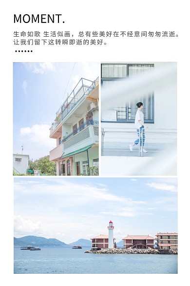 清新简约生活记录照片拼图微薄配图