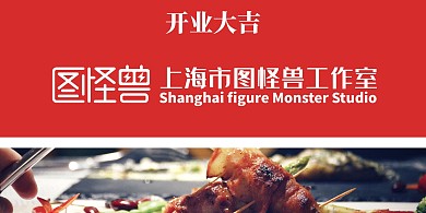 简约大气红色酒店二维码桌牌