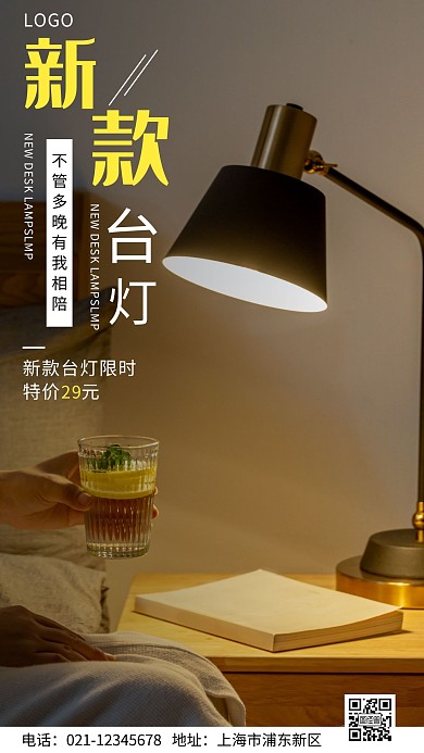 公司新款宣传黑色简约手机营销海报