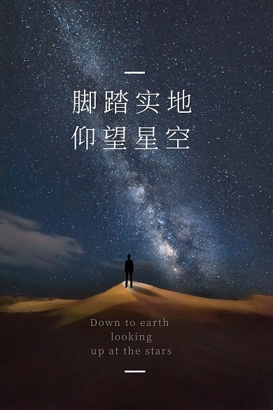 唯美深蓝色星空人物照片中英文微博
