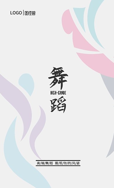 简约白色高档舞蹈名片
