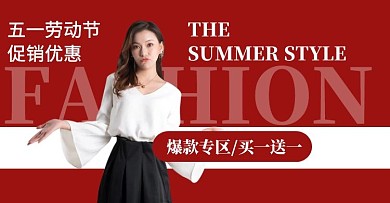 五一女装促销创意banner