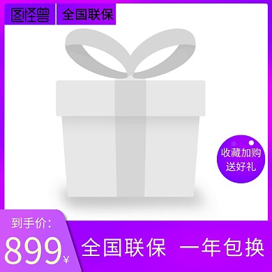白色清新洗衣机淘宝主图直通车