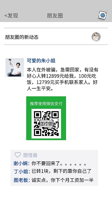 IPHONE新品发布搞笑截图手机海报