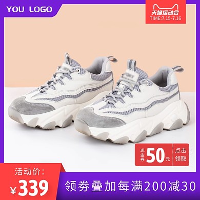 天猫运动会潮鞋大促电商主图直通车