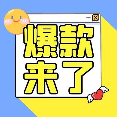 双十一预售预告促销优惠公众号封面次图