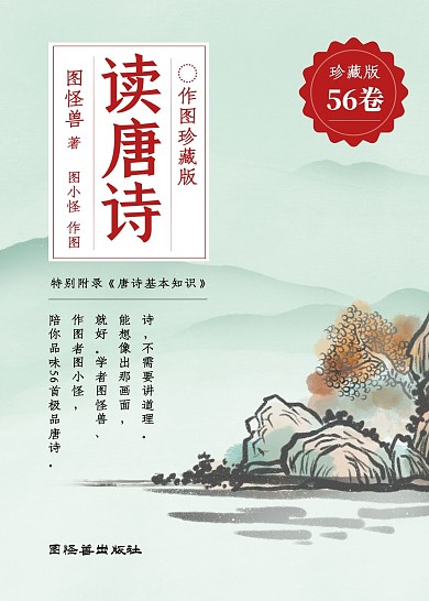 中国古代古诗书籍封面