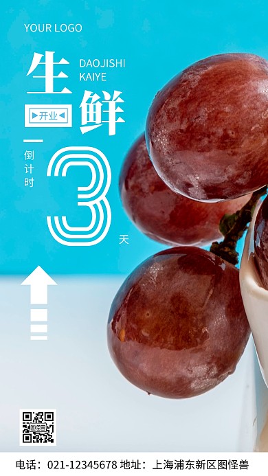 摄影图倒计时3天蓝色简约风手机海报