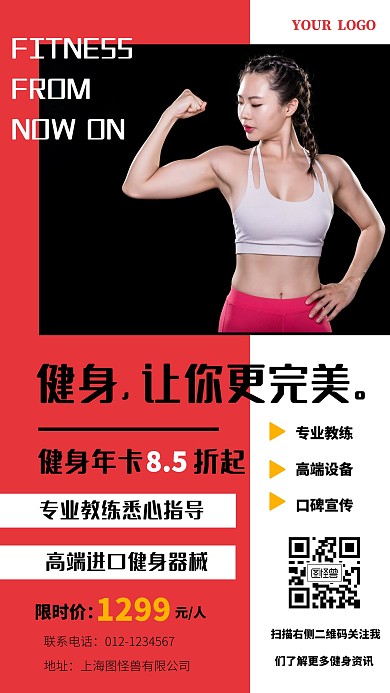 健身房活动门店营销