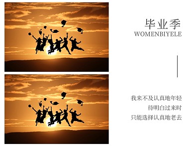 简约小清新日系文艺毕业季女生公众号配图