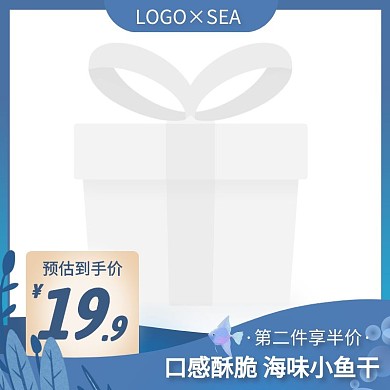 海味小鱼干简约大气蓝色主图直通车
