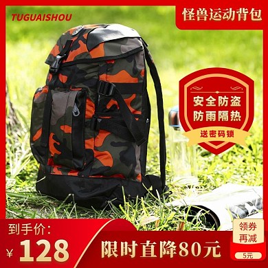 运动背包主图淘宝天猫京东直通车海报