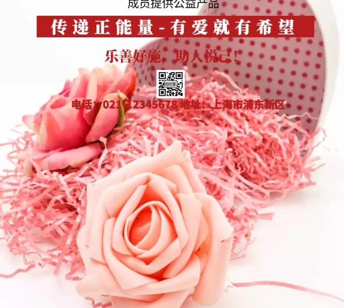 公益海报在线编辑-公益爱心捐献海报-图司机