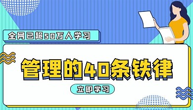 卡通风格团队管理互联网营销课程封面