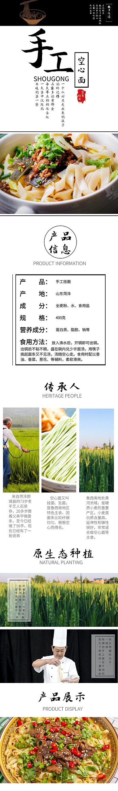 面黑白简约电商详情页