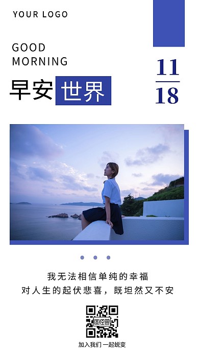 日签简约2020早安励志紫色日期