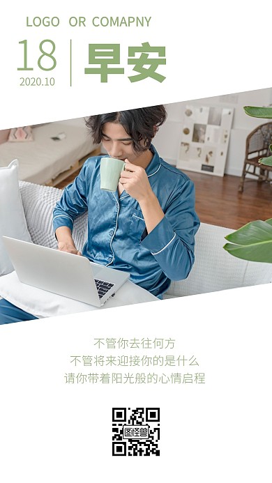 简约绿色摄影办公早安励志玩电脑日签