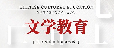 文学次简约笔画公众号封面