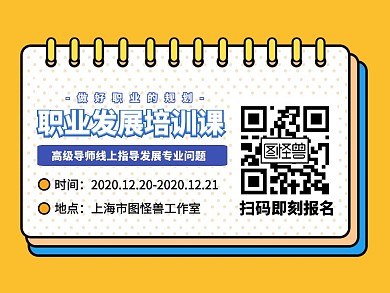 教育公众号顶部引导关注