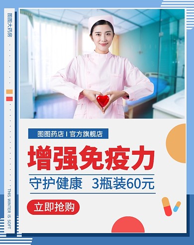 简约风电商淘宝疫情防护电商竖版海报