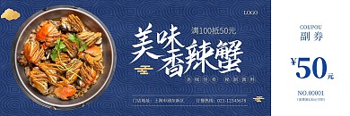 美食50元抵100代金券美食优惠券