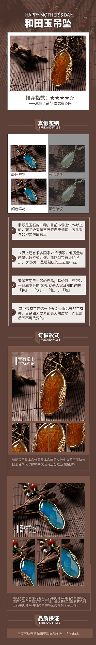 简约摄影风和田玉吊坠母亲节详情图