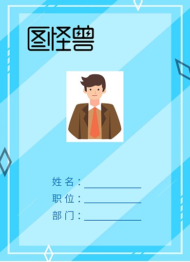 竖版蓝色简约大气梦幻参会证